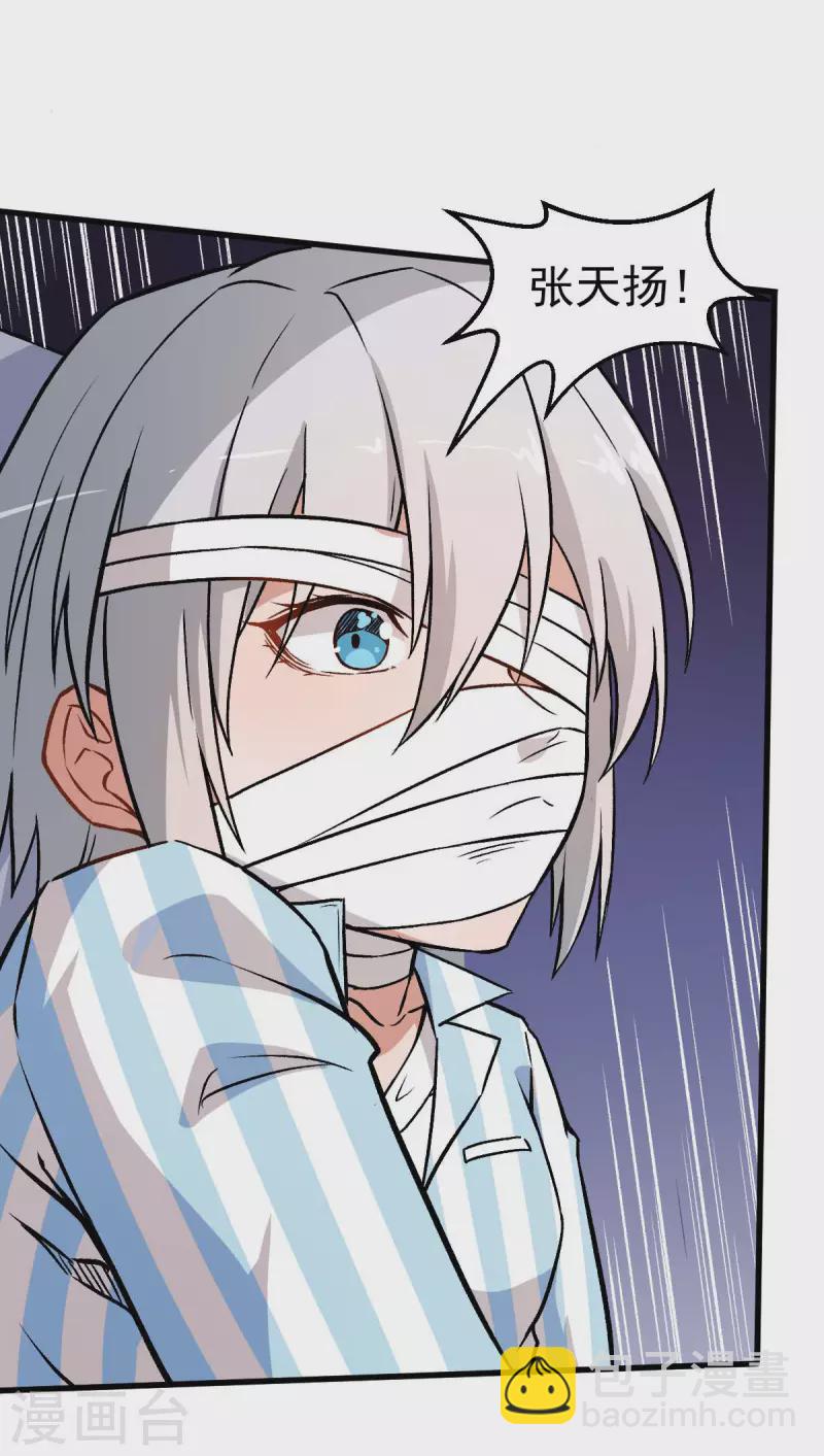 第56话 狂暴的攻击方式-第57话