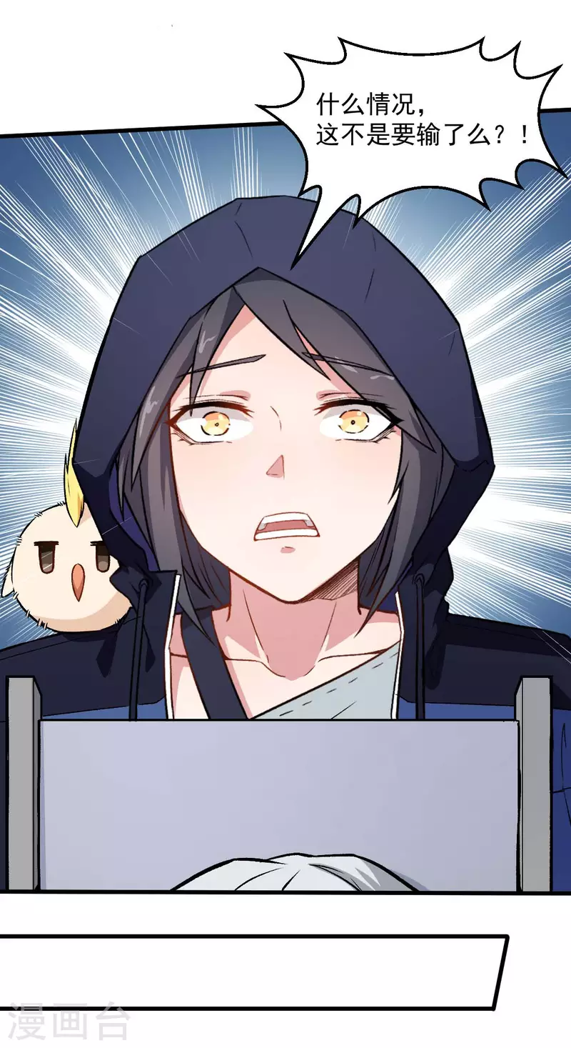第56话 狂暴的攻击方式-第57话