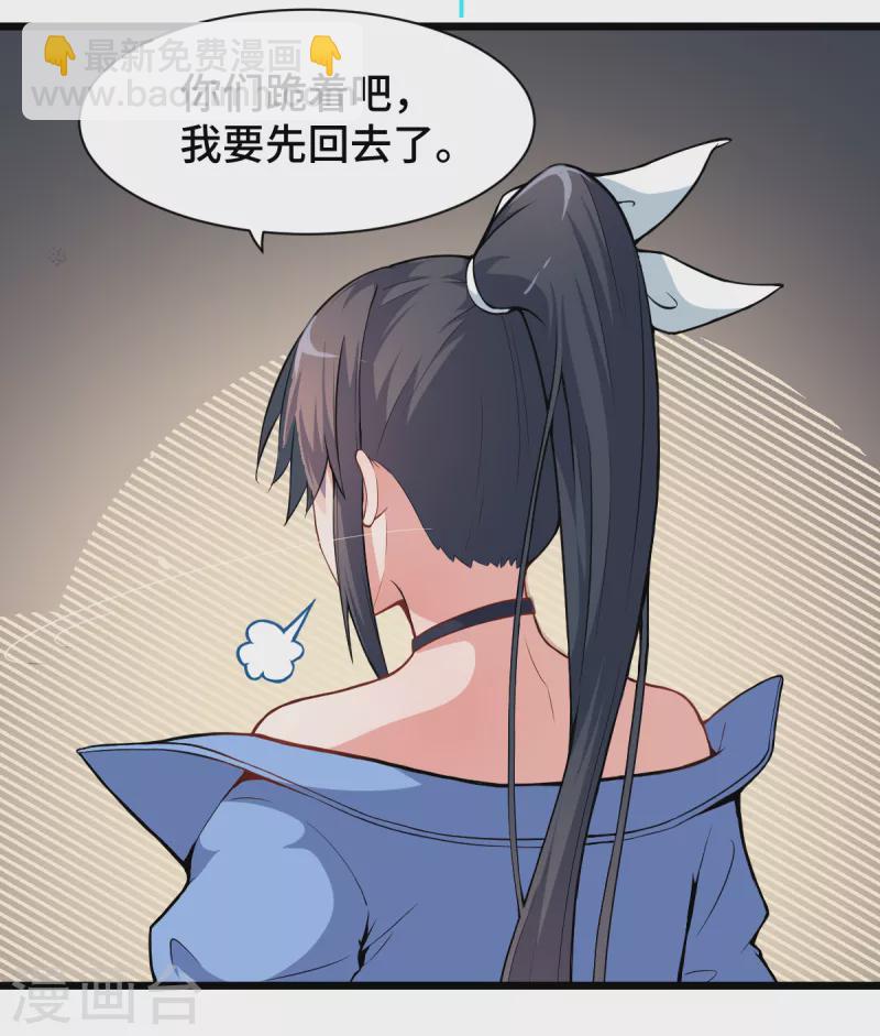 第6话 拜见名师-第7话