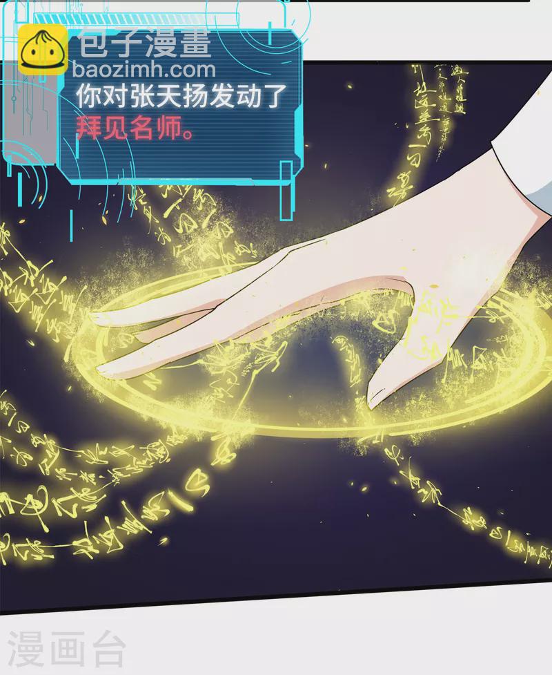 第6话 拜见名师-第7话