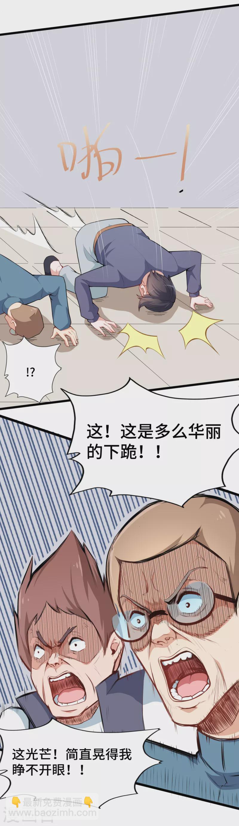 第6话 拜见名师-第7话