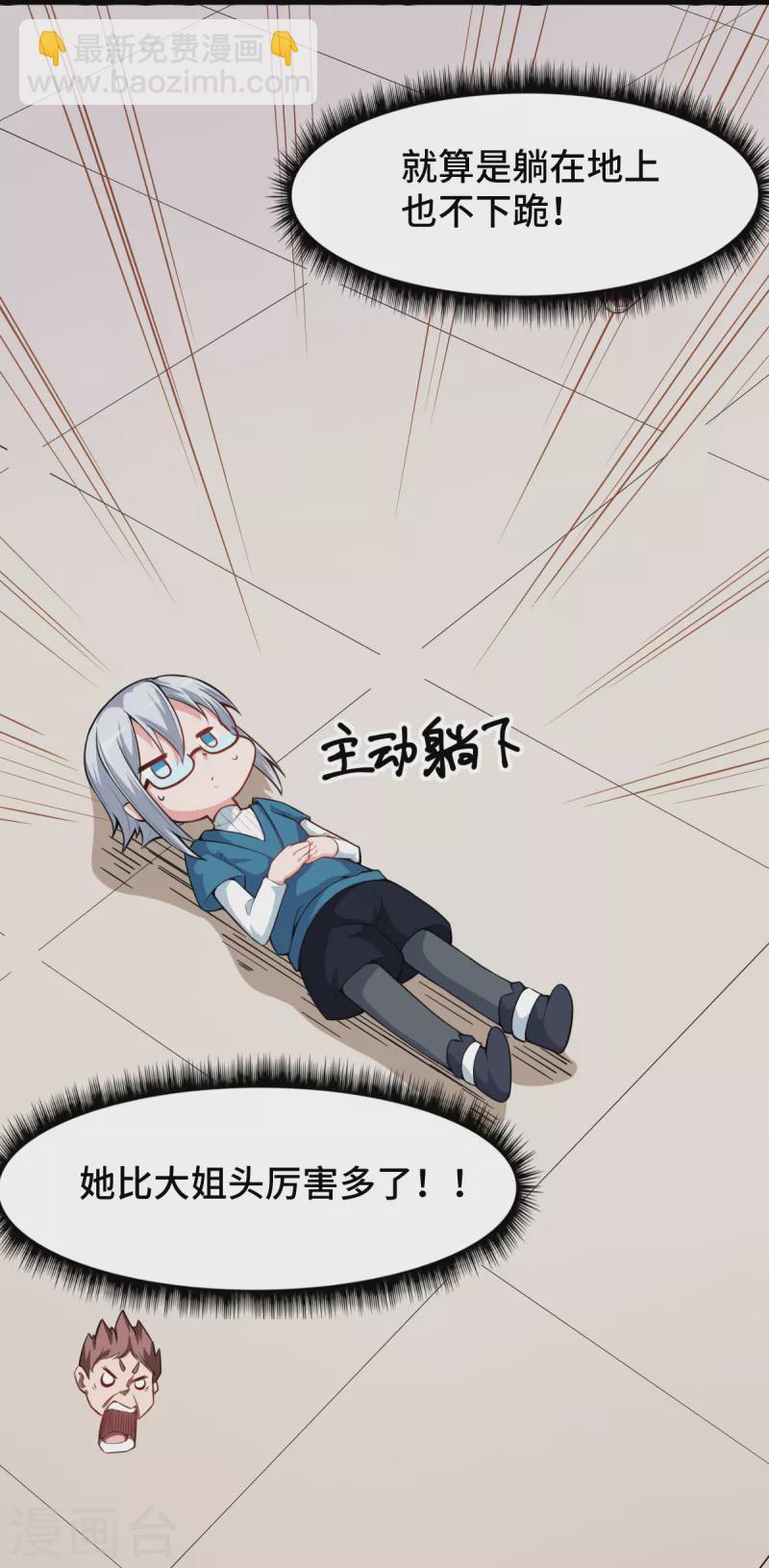 第6话 拜见名师-第7话