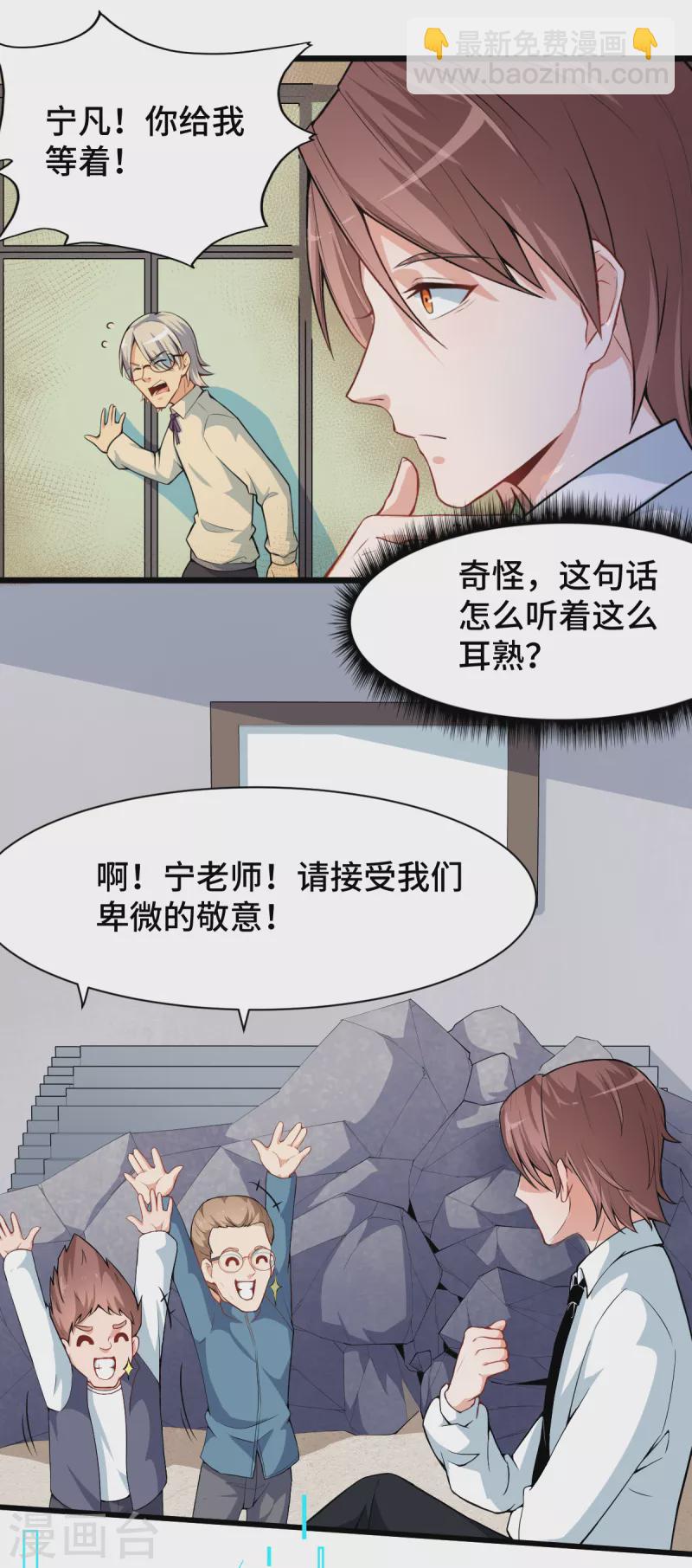 第6话 拜见名师-第7话
