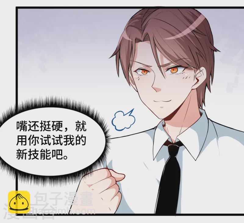 第6话 拜见名师-第7话