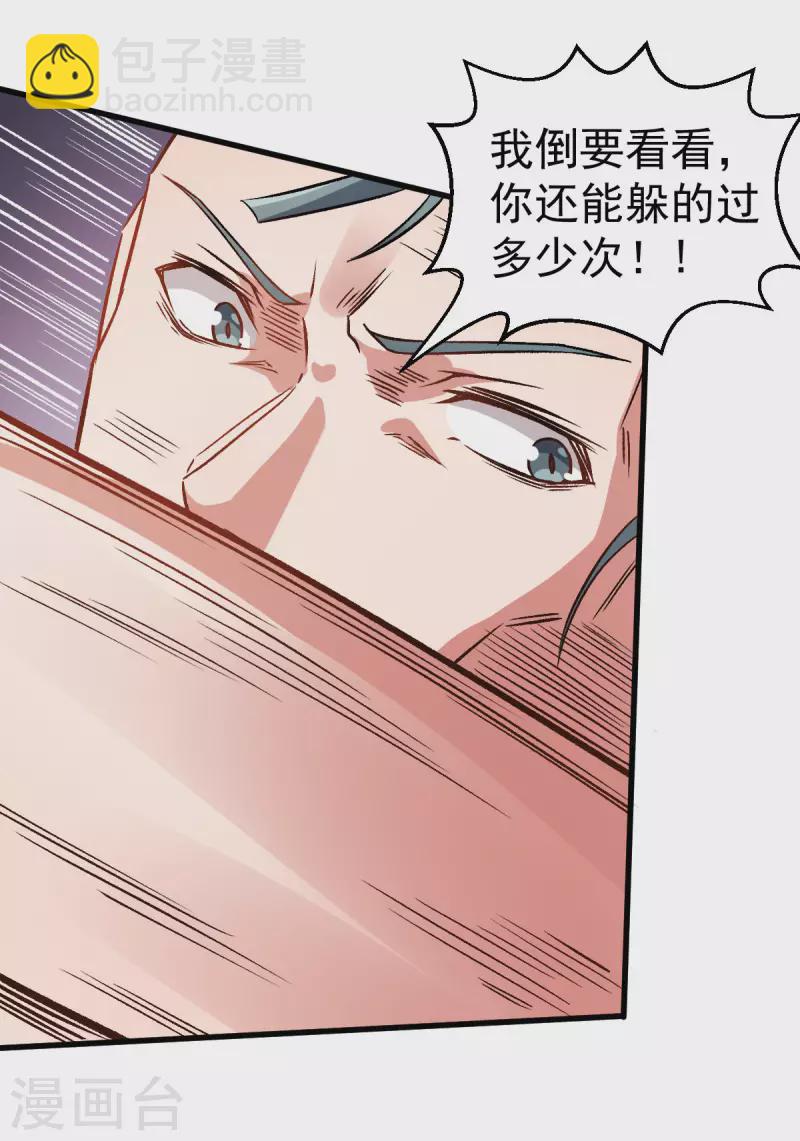 第58话 落败-第59话