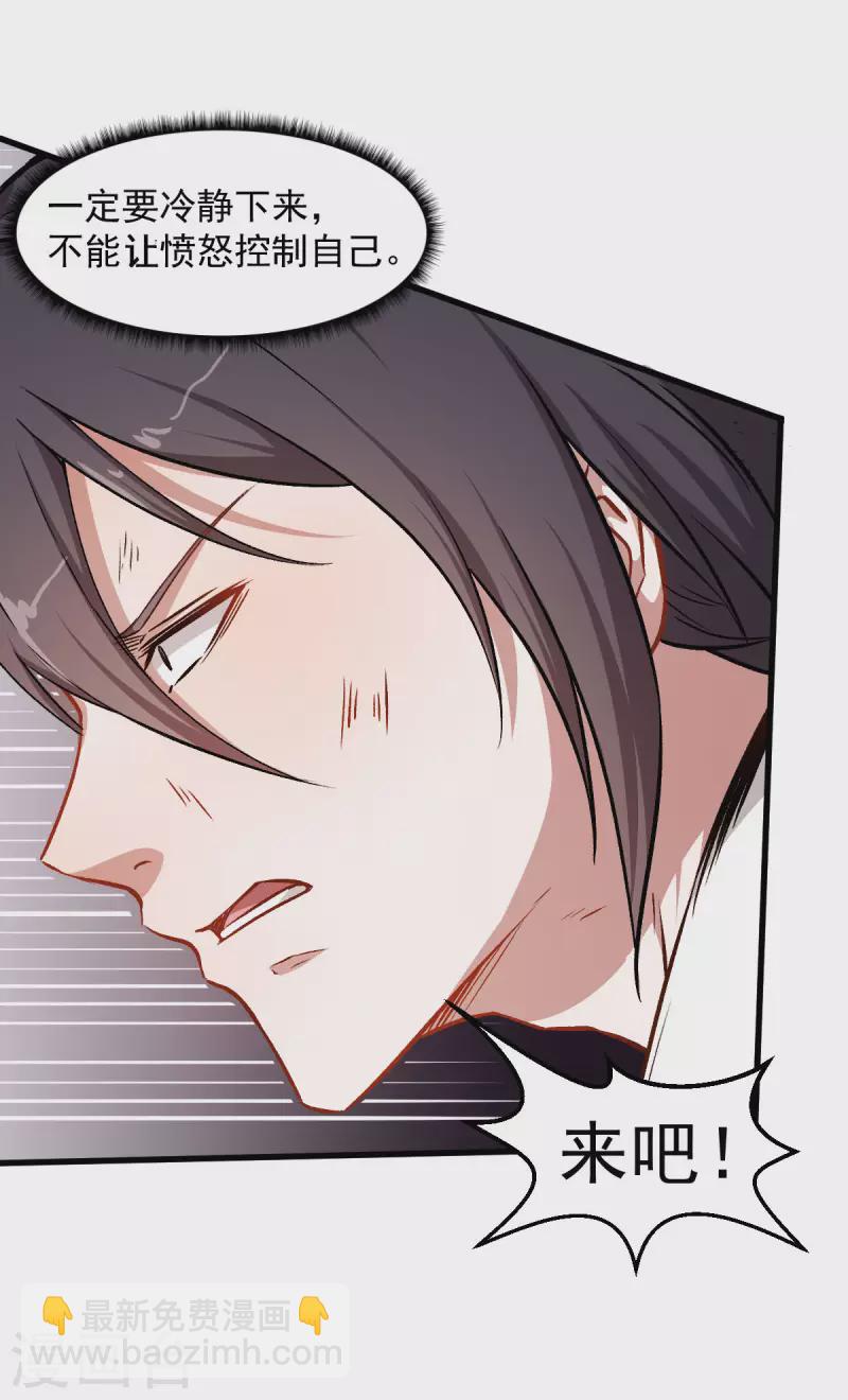 第58话 落败-第59话