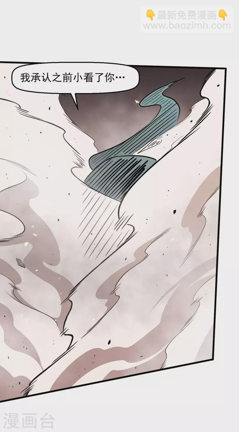 第58话 落败-第59话