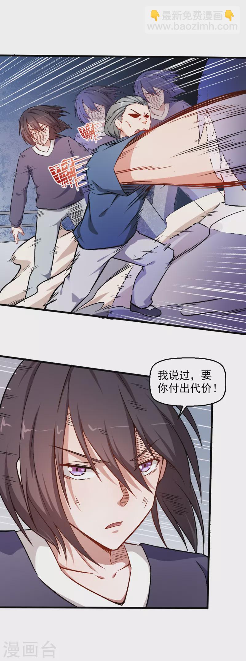 第58话 落败-第59话