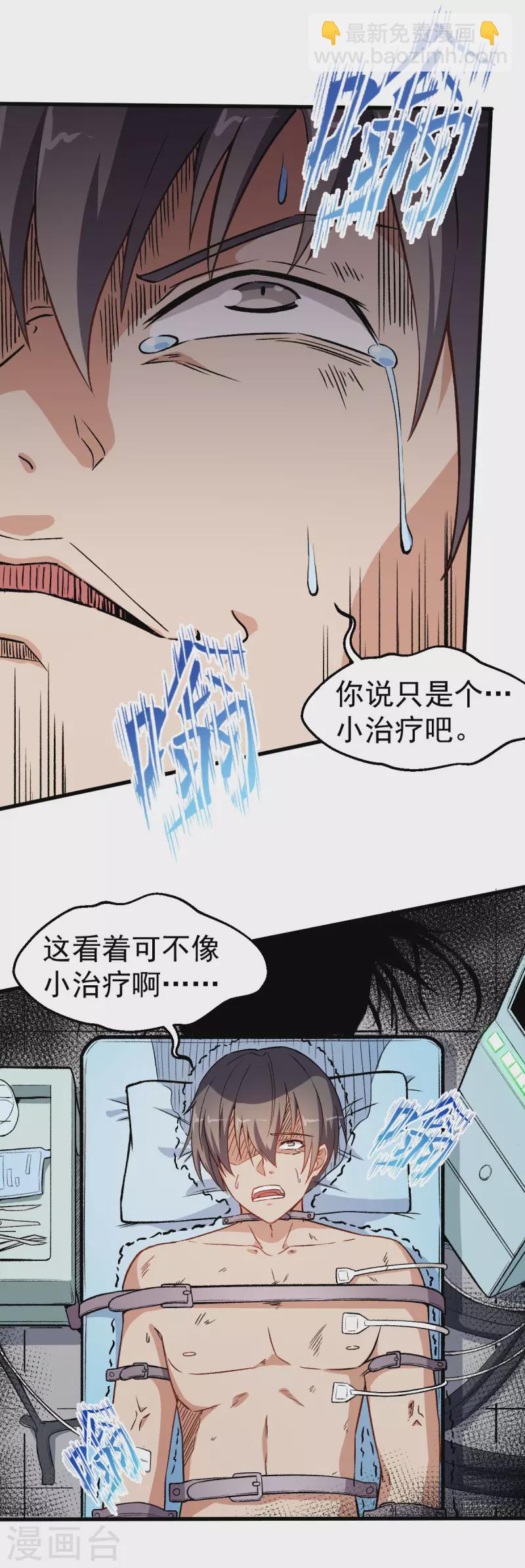 第58话 落败-第59话