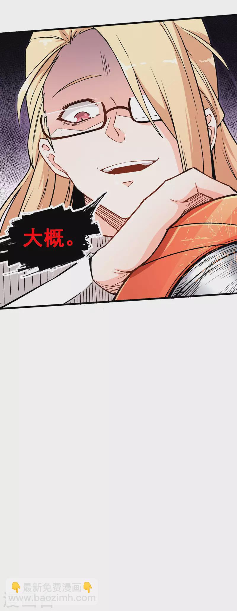 第58话 落败-第59话