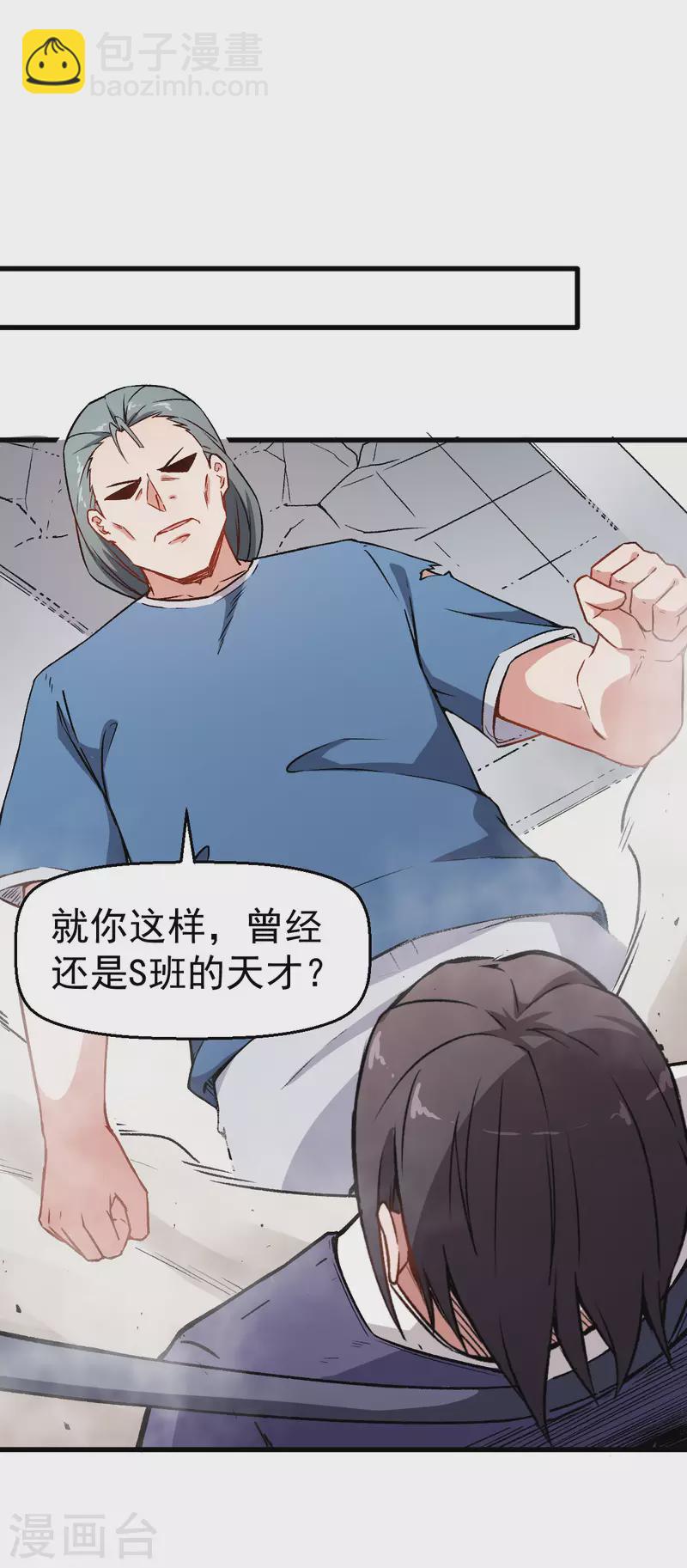 第58话 落败-第59话