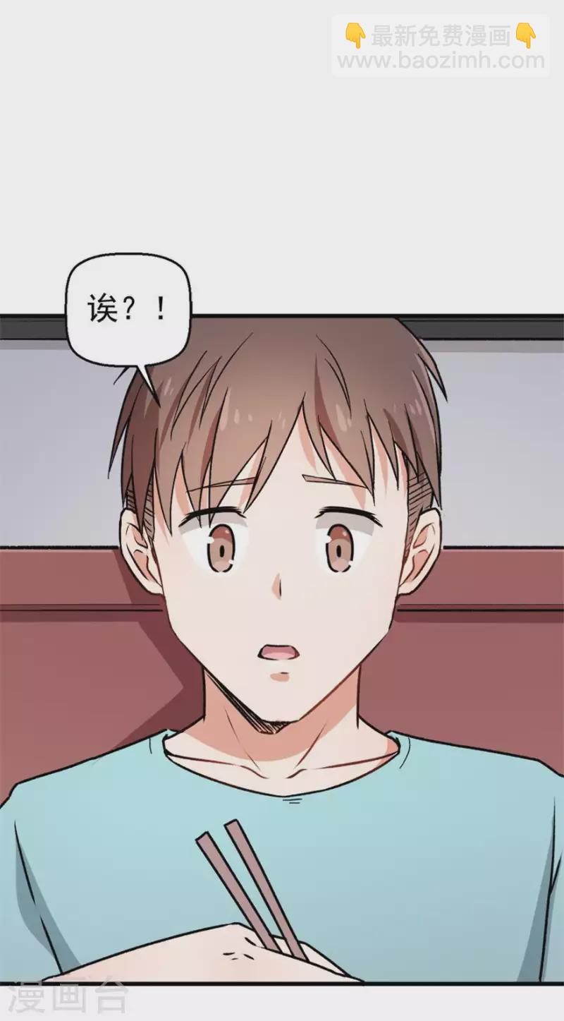 第60话 来自李修的承诺-第61话