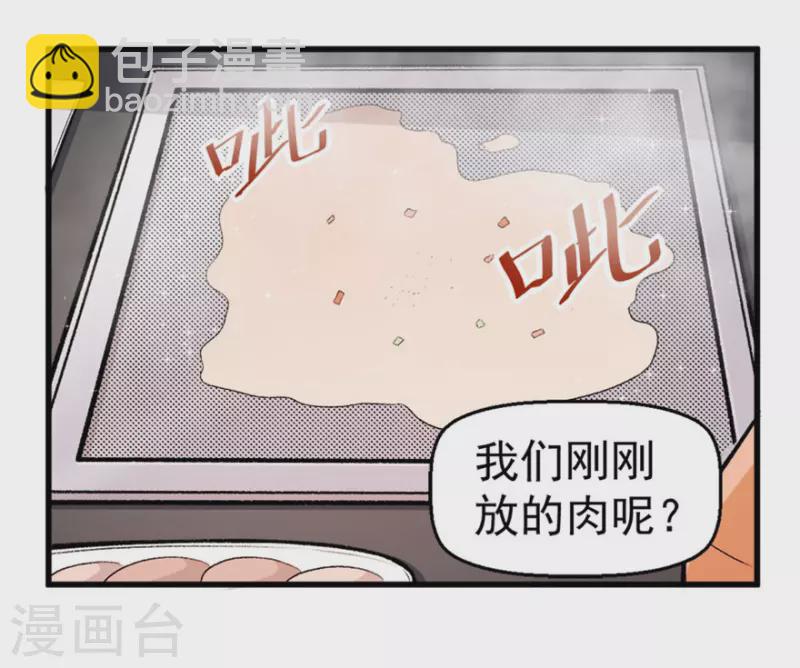 第60话 来自李修的承诺-第61话