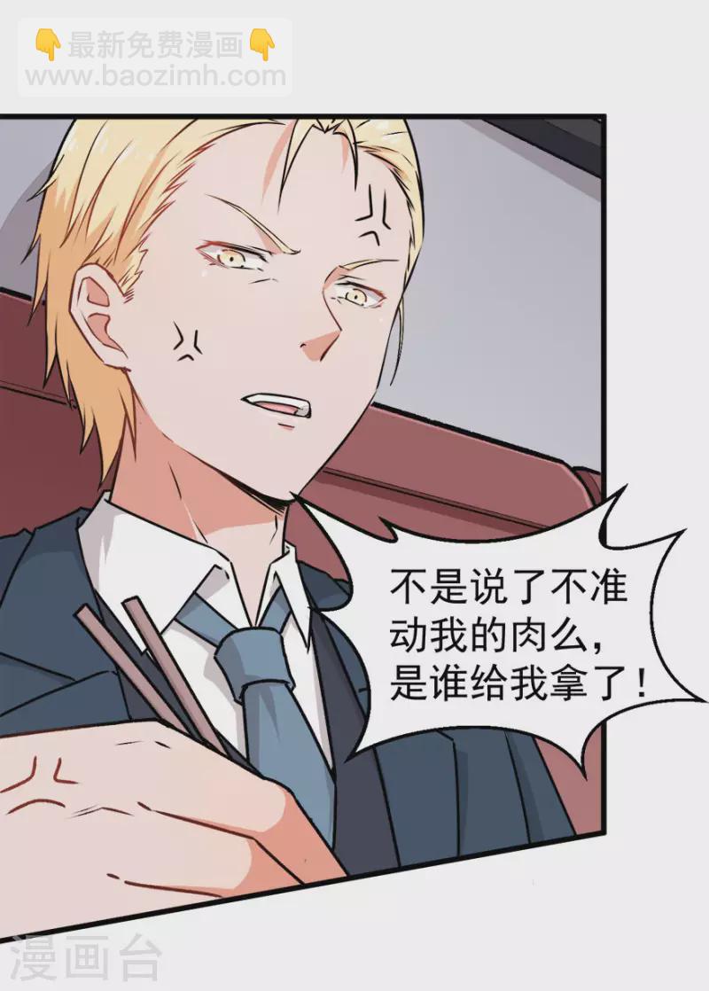 第60话 来自李修的承诺-第61话