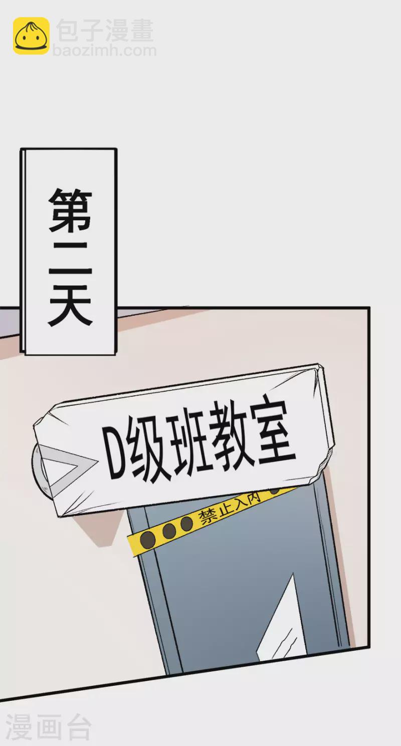 第60话 来自李修的承诺-第61话