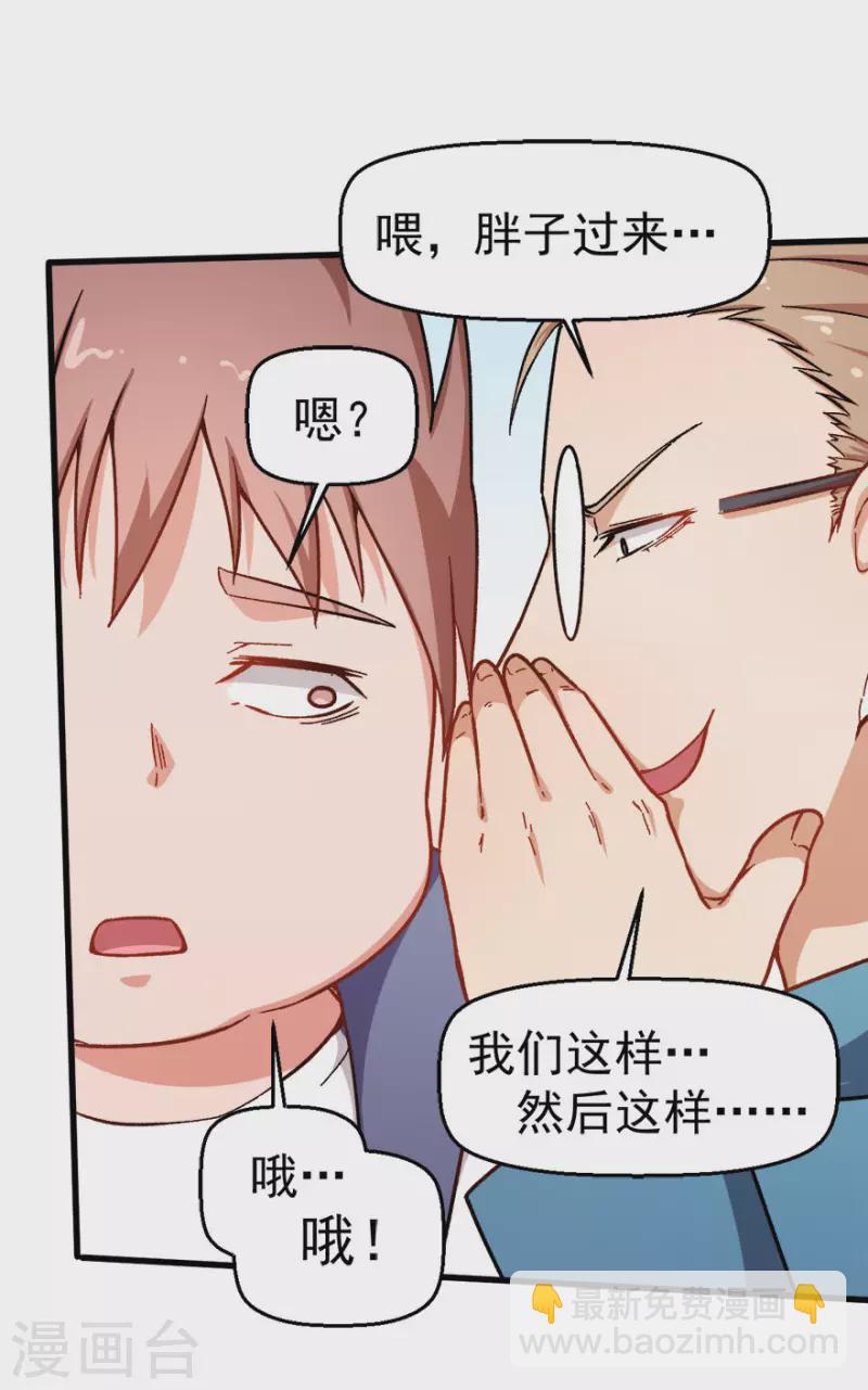 第60话 来自李修的承诺-第61话
