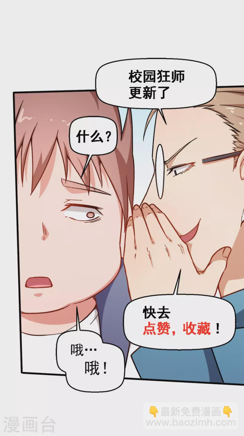 第60话 来自李修的承诺-第61话