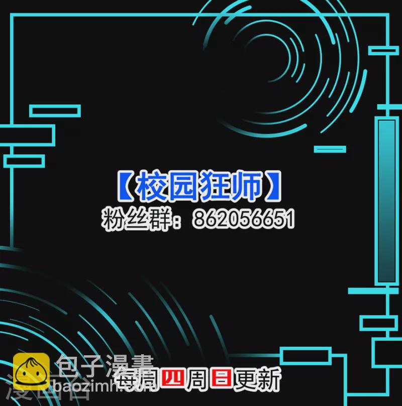 第60话 来自李修的承诺-第61话