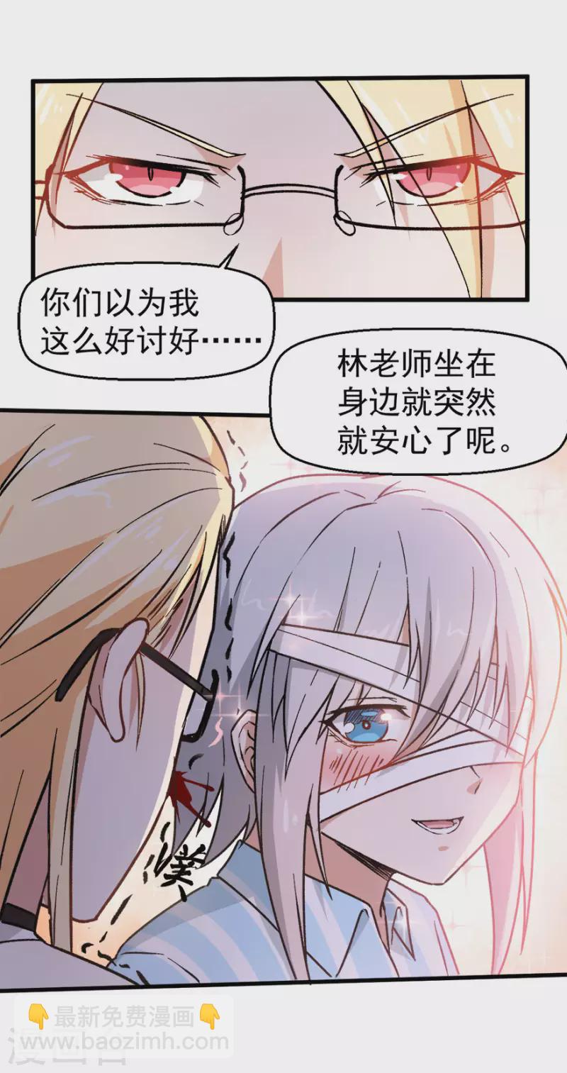 第60话 来自李修的承诺-第61话