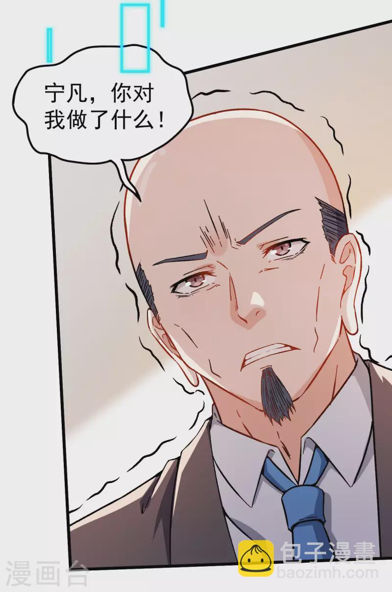 第62话 磕头求饶-第63话