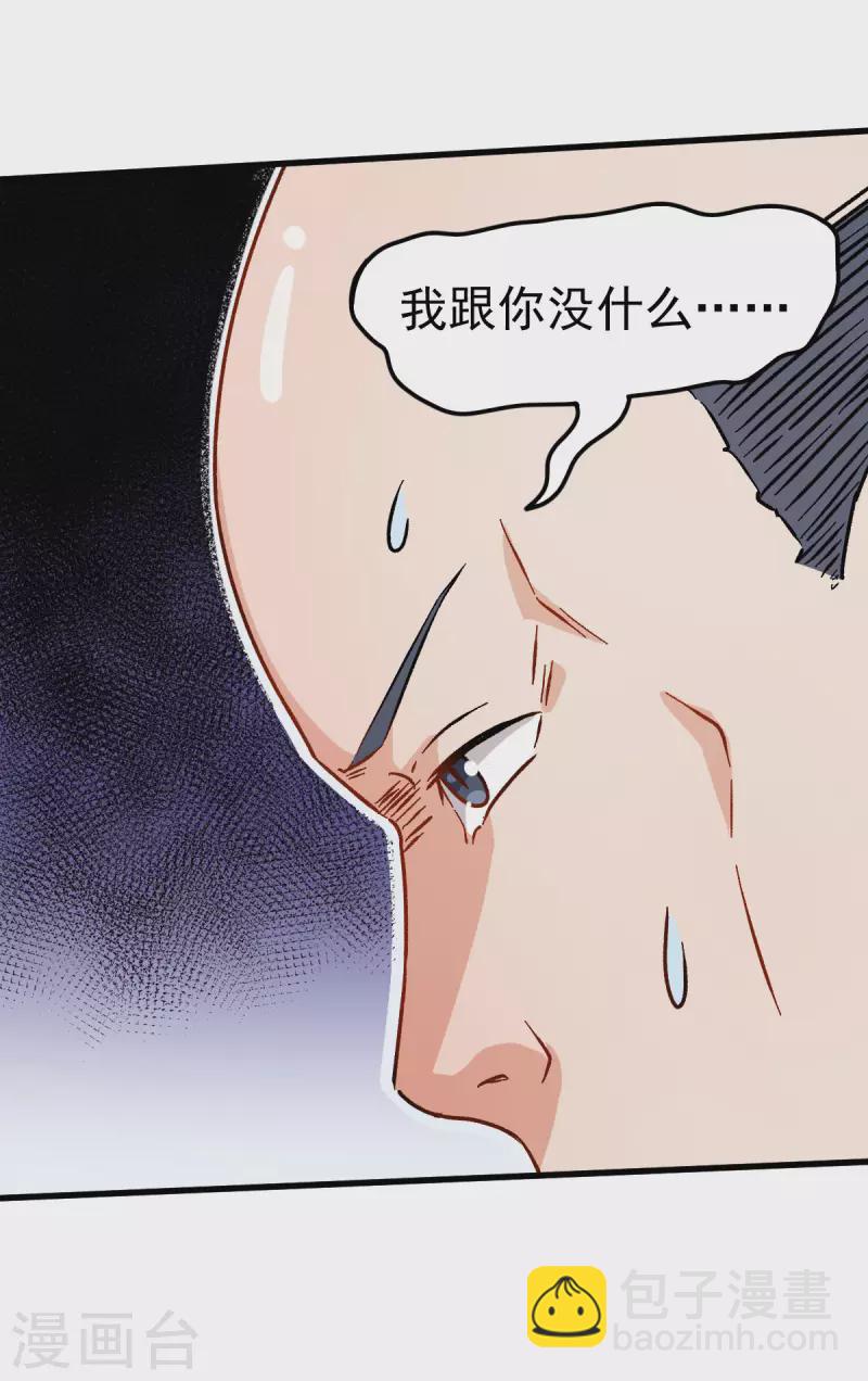 第62话 磕头求饶-第63话