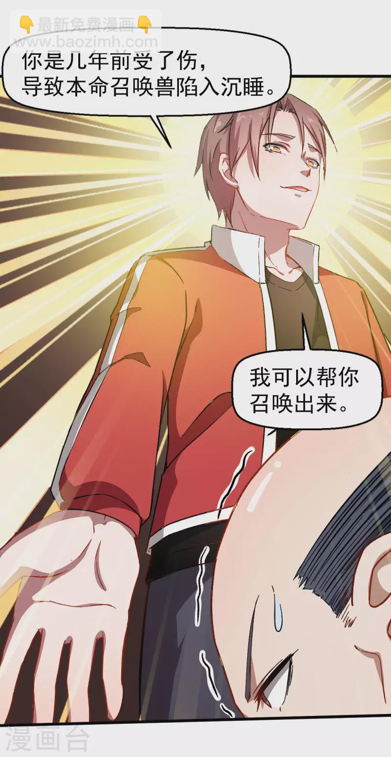 第62话 磕头求饶-第63话