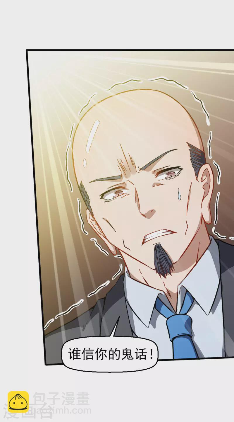 第62话 磕头求饶-第63话