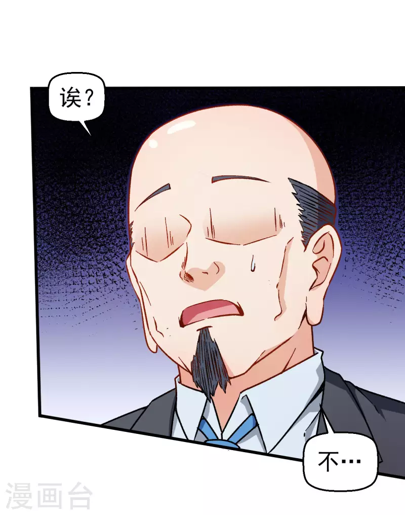 第62话 磕头求饶-第63话