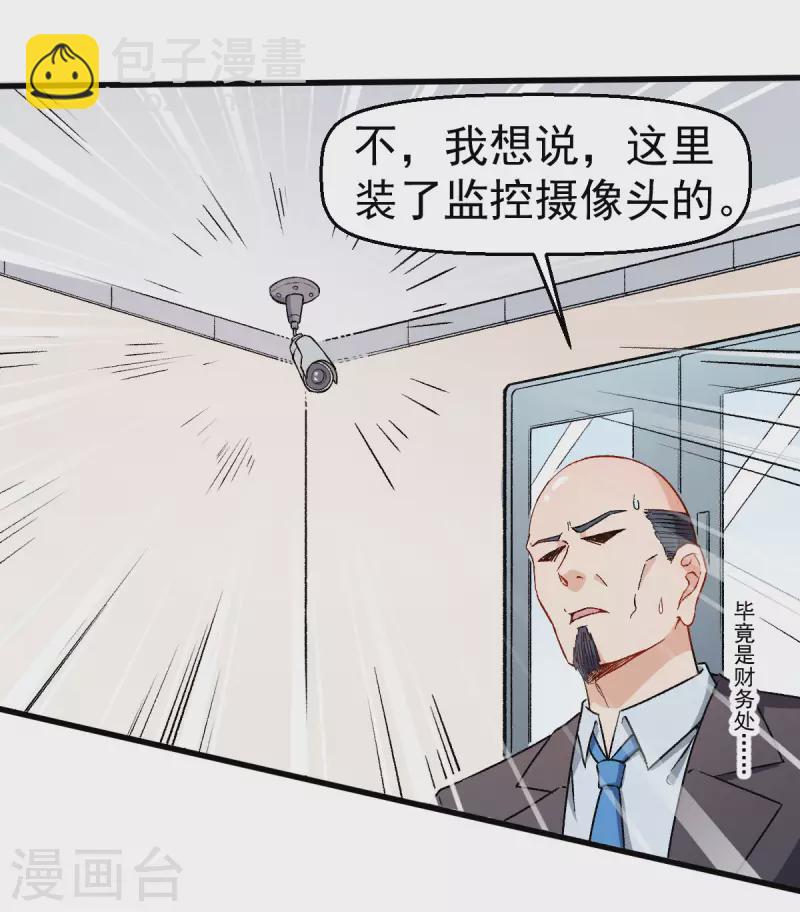 第62话 磕头求饶-第63话