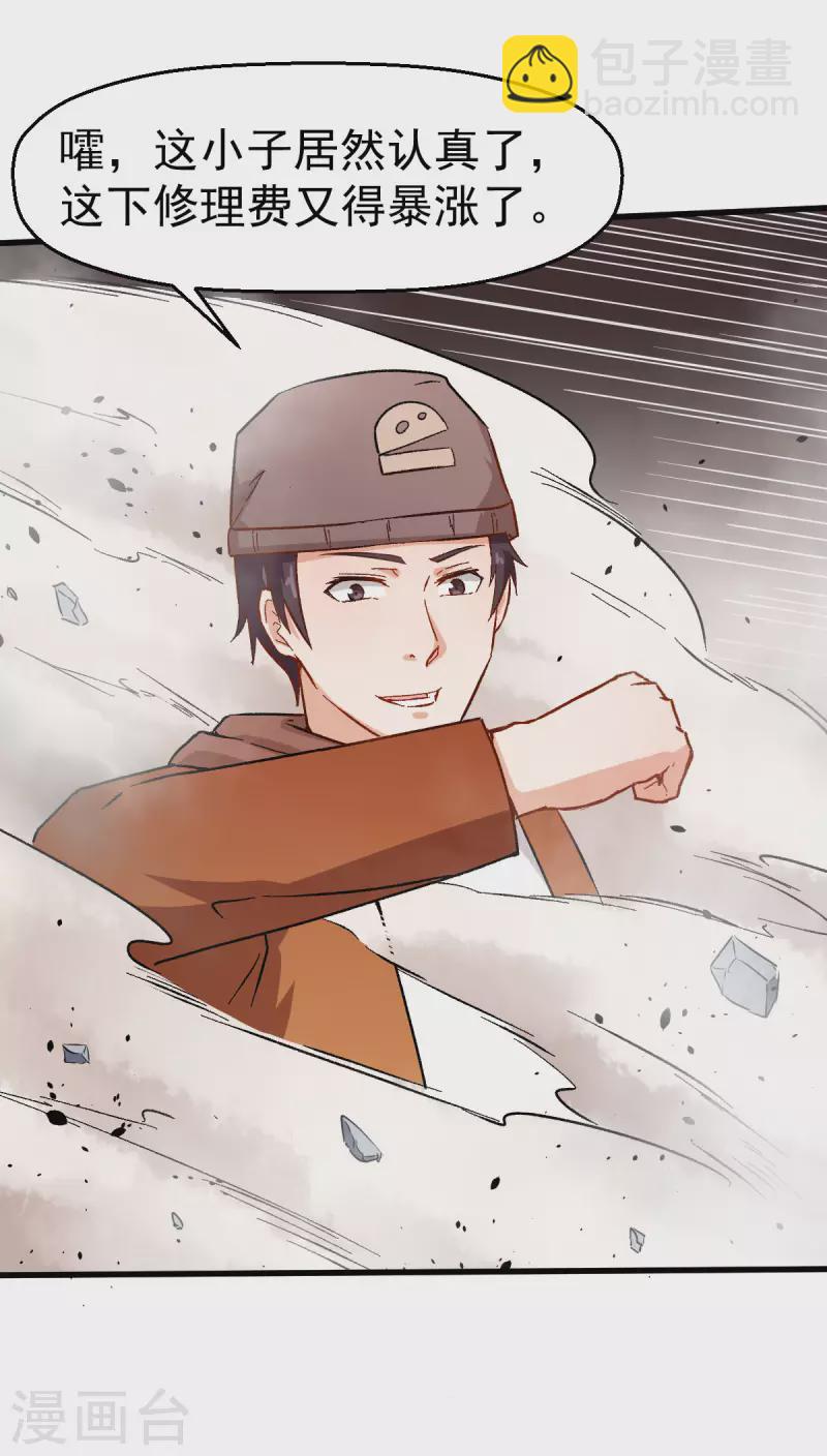 第64话 D班耻辱日-第65话
