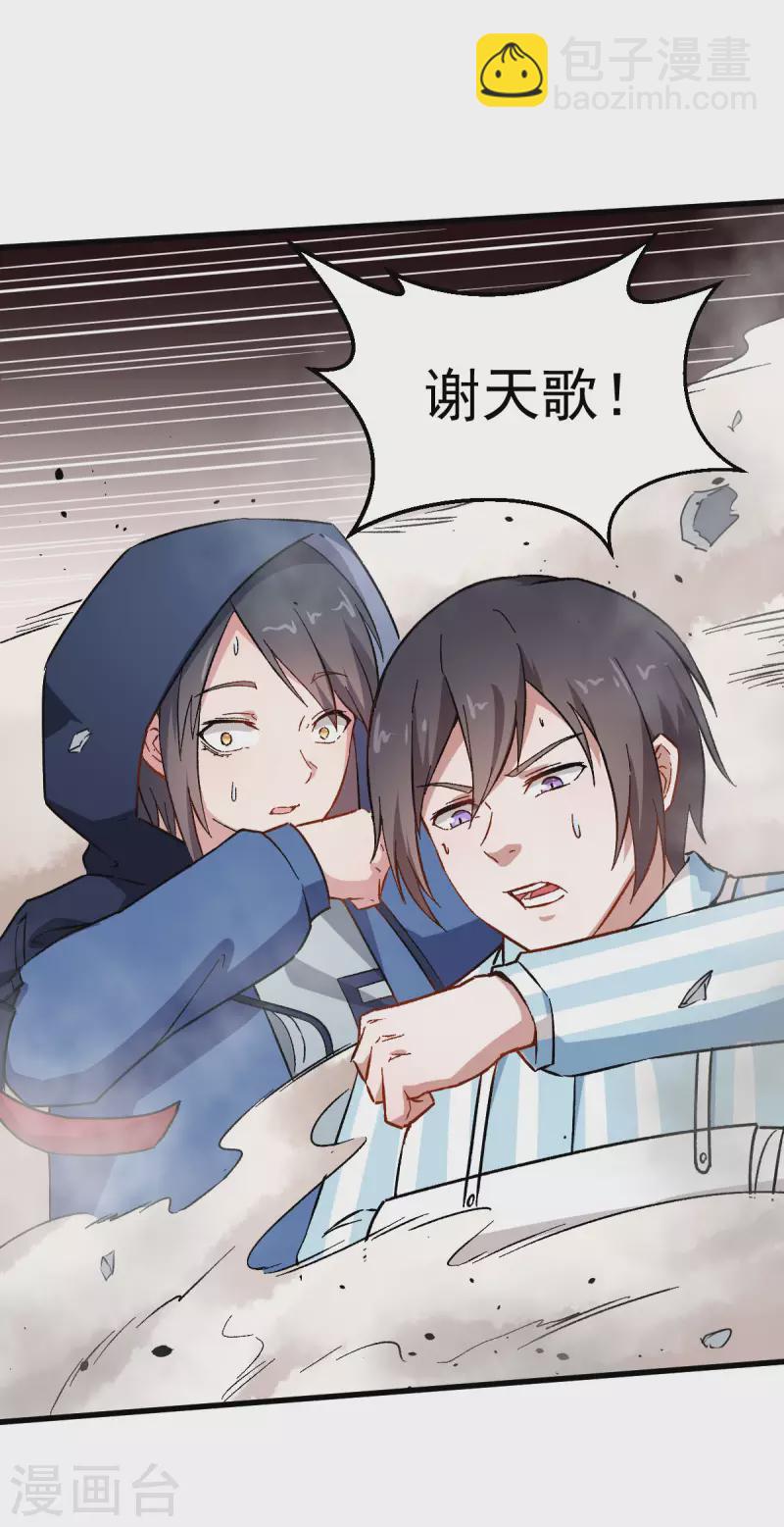 第64话 D班耻辱日-第65话