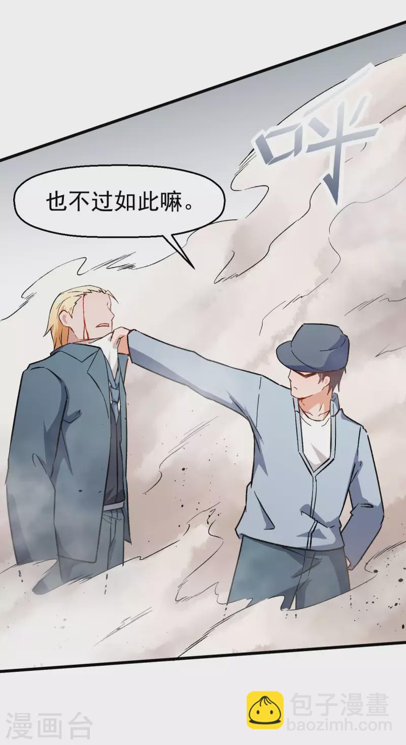 第64话 D班耻辱日-第65话
