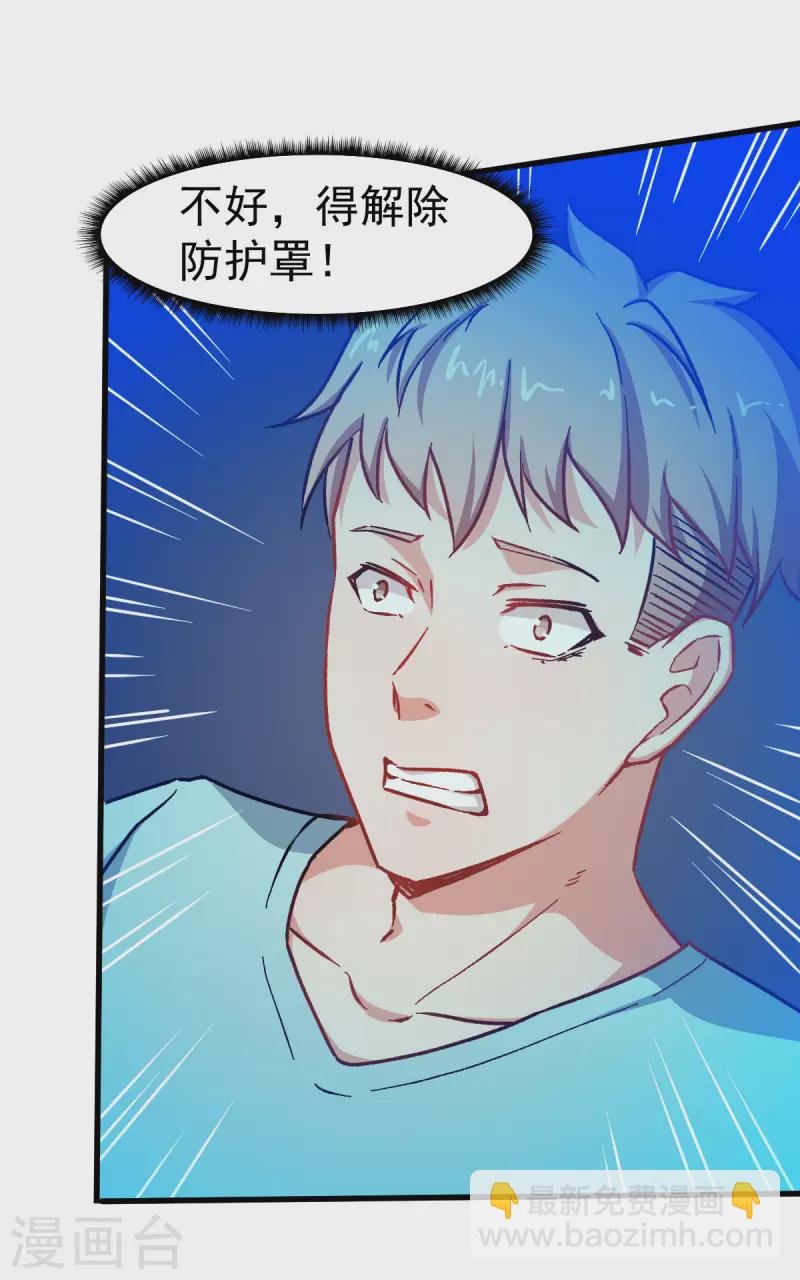 第64话 D班耻辱日-第65话