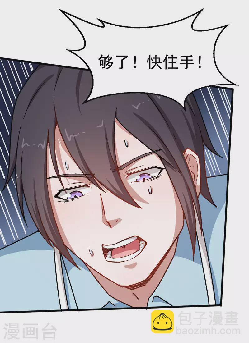 第64话 D班耻辱日-第65话