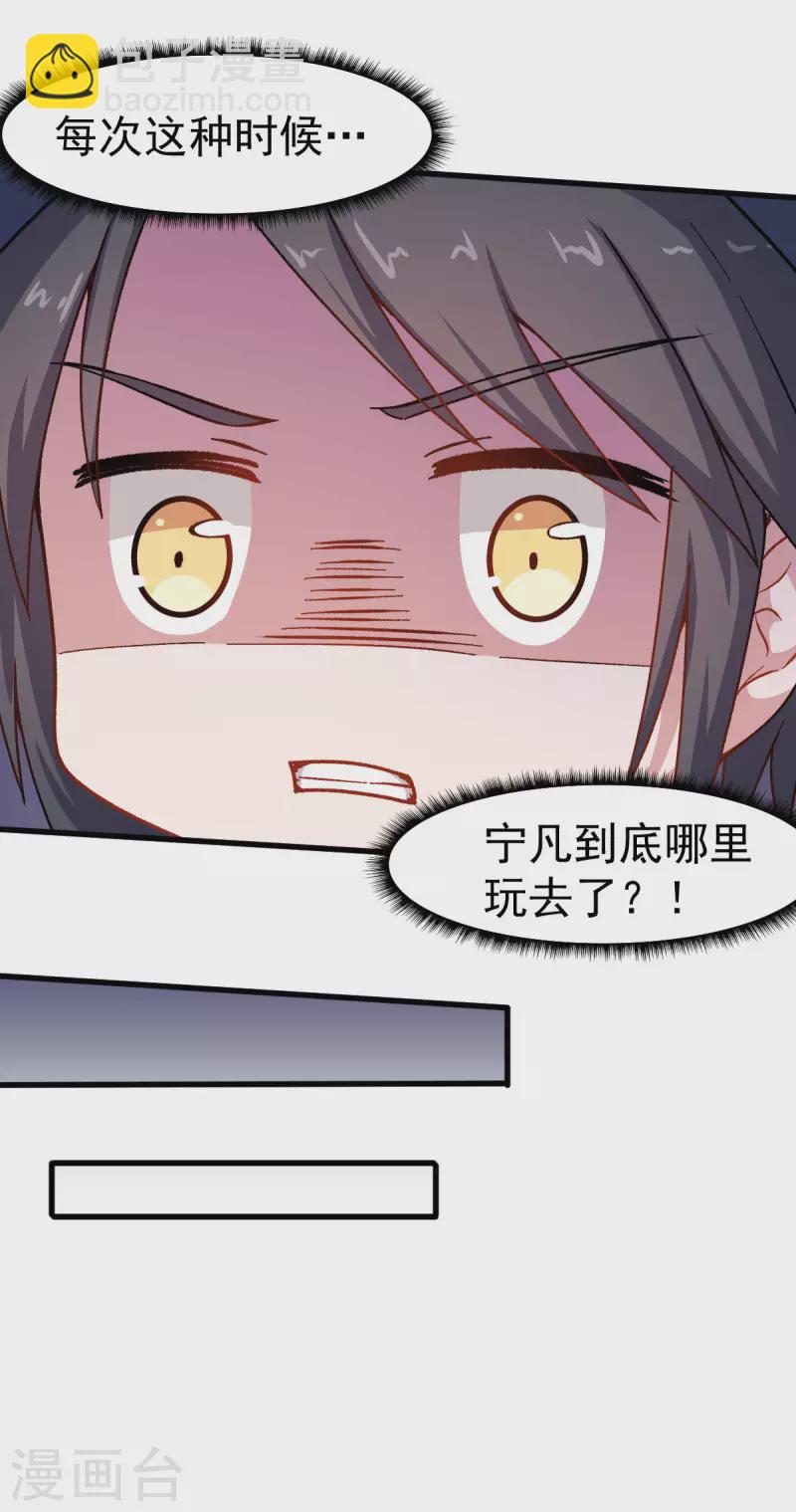 第64话 D班耻辱日-第65话