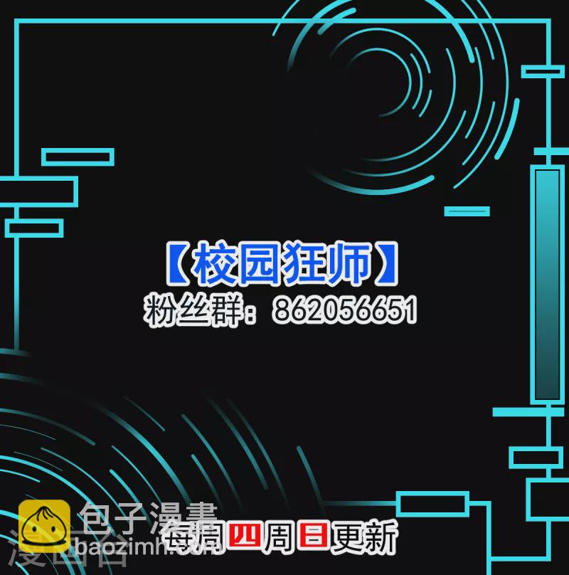 第64话 D班耻辱日-第65话