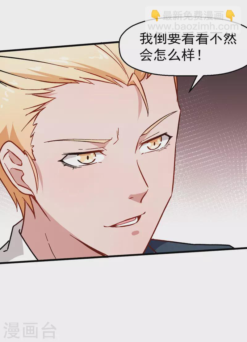 第64话 D班耻辱日-第65话