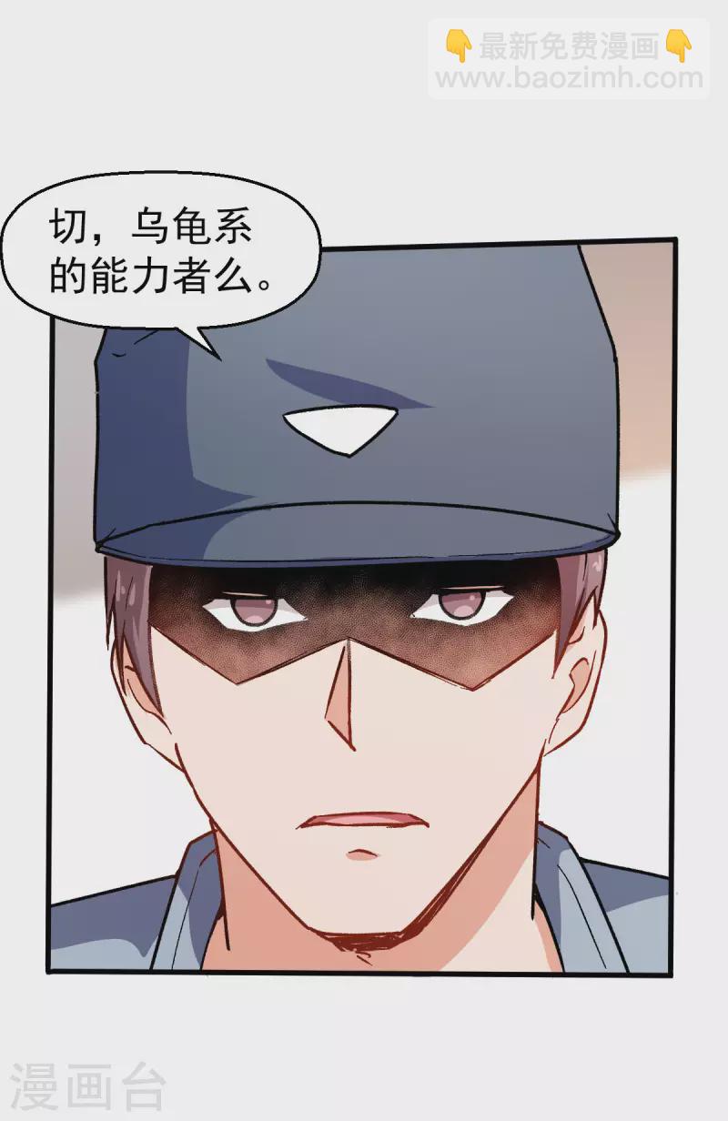 第64话 D班耻辱日-第65话