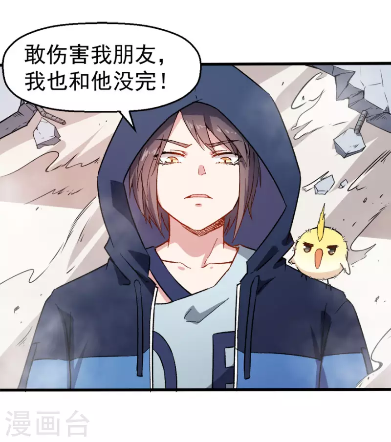 第66话 史峰的智慧-第67话
