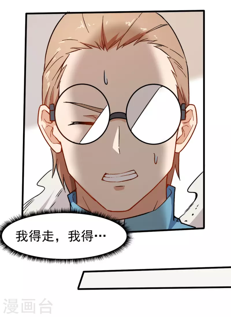 第66话 史峰的智慧-第67话