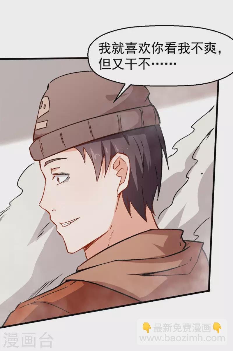第66话 史峰的智慧-第67话