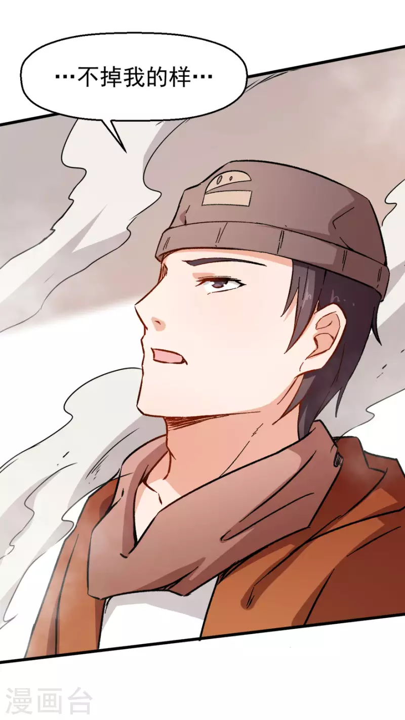 第66话 史峰的智慧-第67话