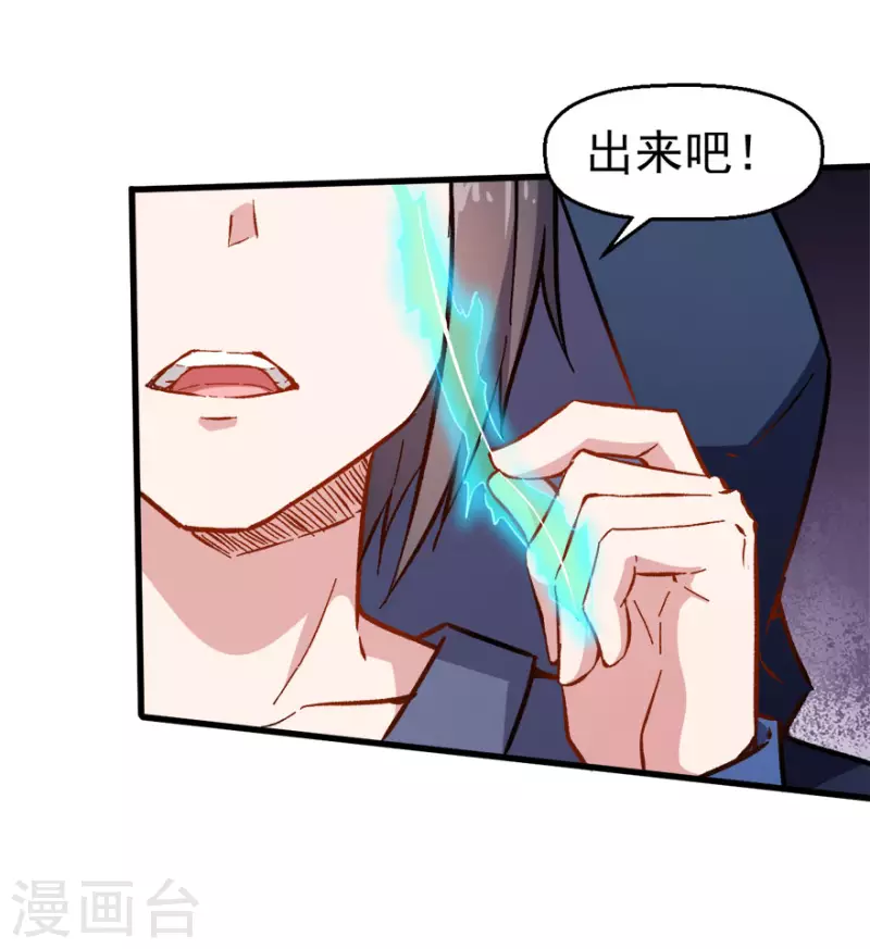 第66话 史峰的智慧-第67话