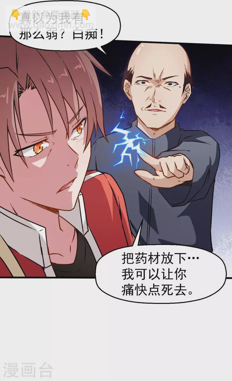 第68话 D班的担忧-第69话