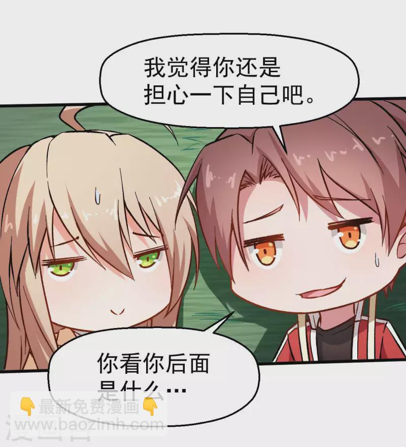 第68话 D班的担忧-第69话