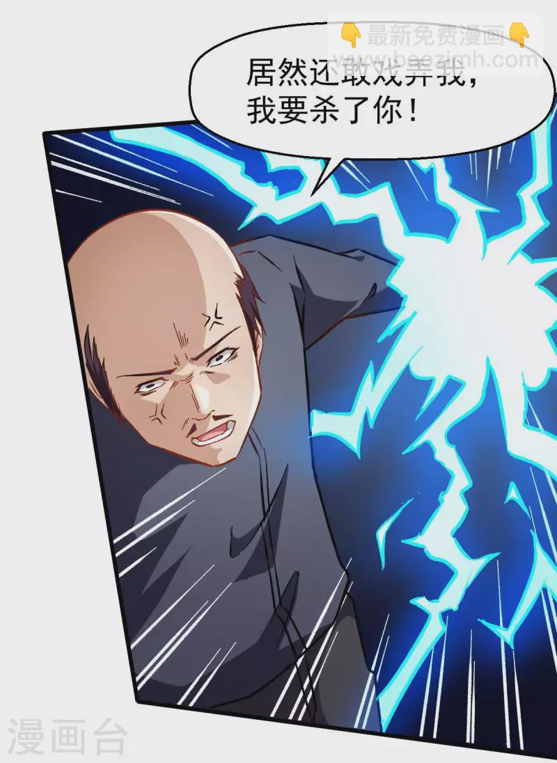 第68话 D班的担忧-第69话