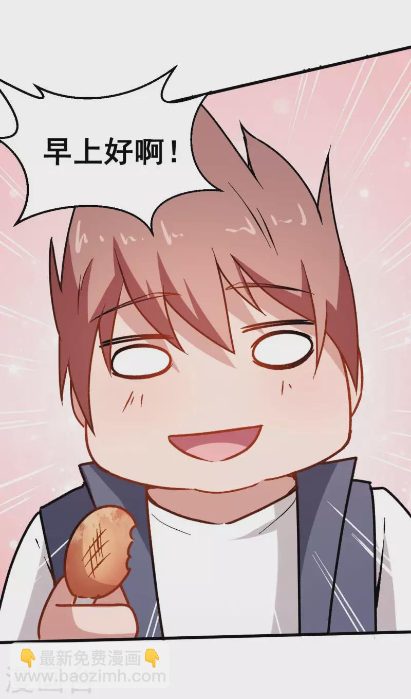 第68话 D班的担忧-第69话