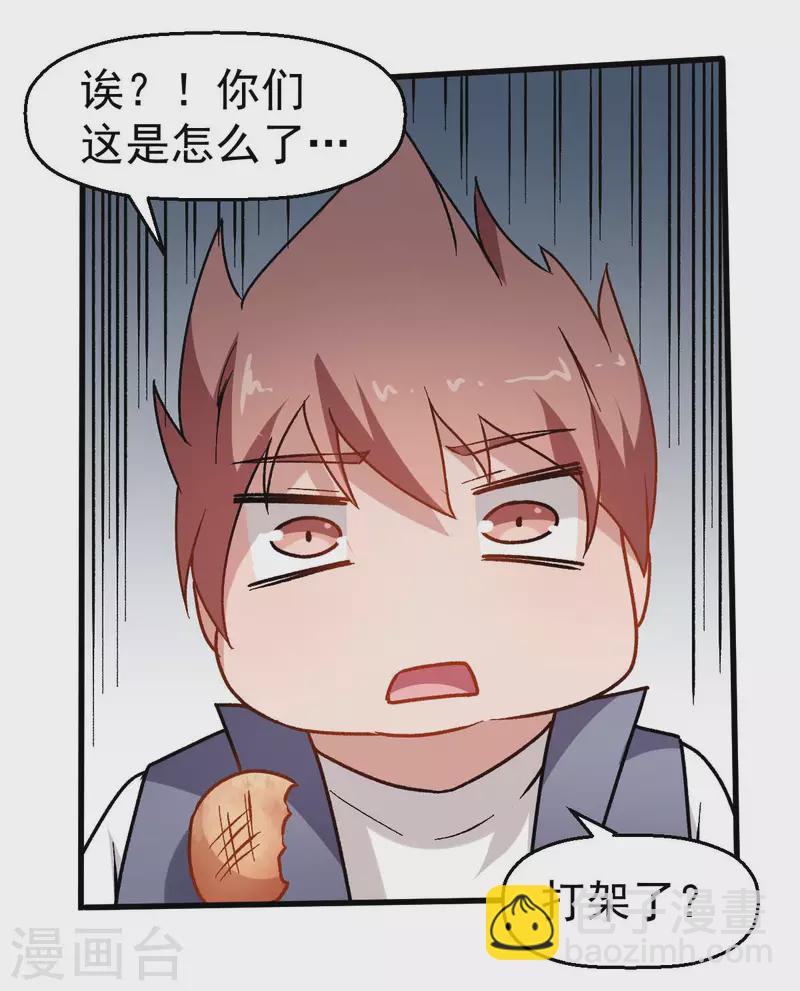 第68话 D班的担忧-第69话