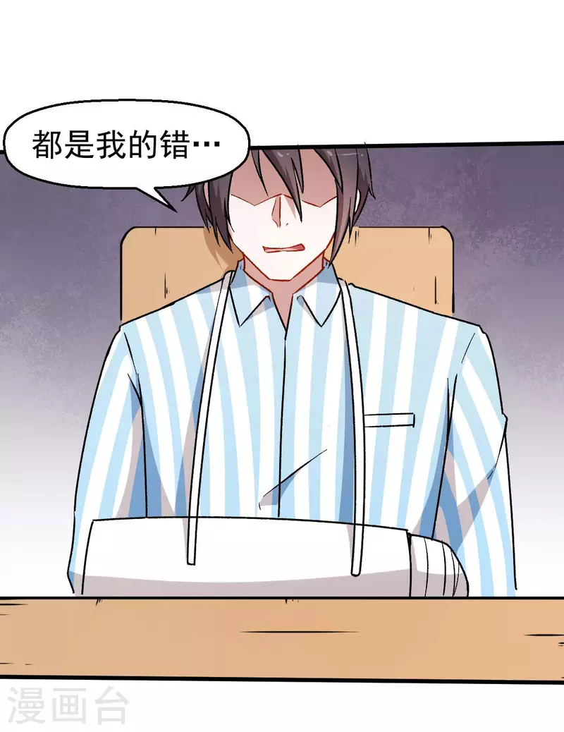 第68话 D班的担忧-第69话