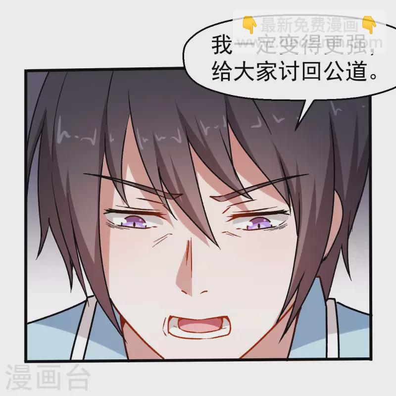 第68话 D班的担忧-第69话